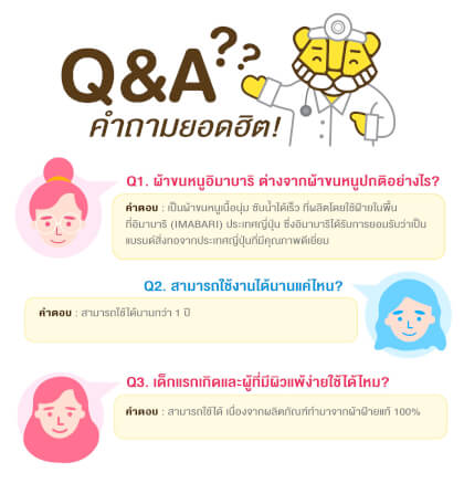 ผ้าขนหนูอิมาบาริ (Imabari) BABY TATTOO สีขาว_8